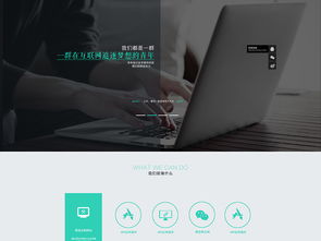 大氣互聯(lián)網(wǎng)科技公司企業(yè)網(wǎng)站PSD模板下載 編號(hào)14768937，構(gòu)建專業(yè)企業(yè)官網(wǎng)