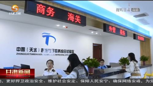 跨境電商賦能天水產(chǎn)品，網(wǎng)絡(luò)科技打造國(guó)際云暢銷新路徑