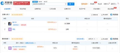 蔚來(lái)跨界入局，蔚來(lái)手機(jī)與移動(dòng)科技公司背后的生態(tài)棋局